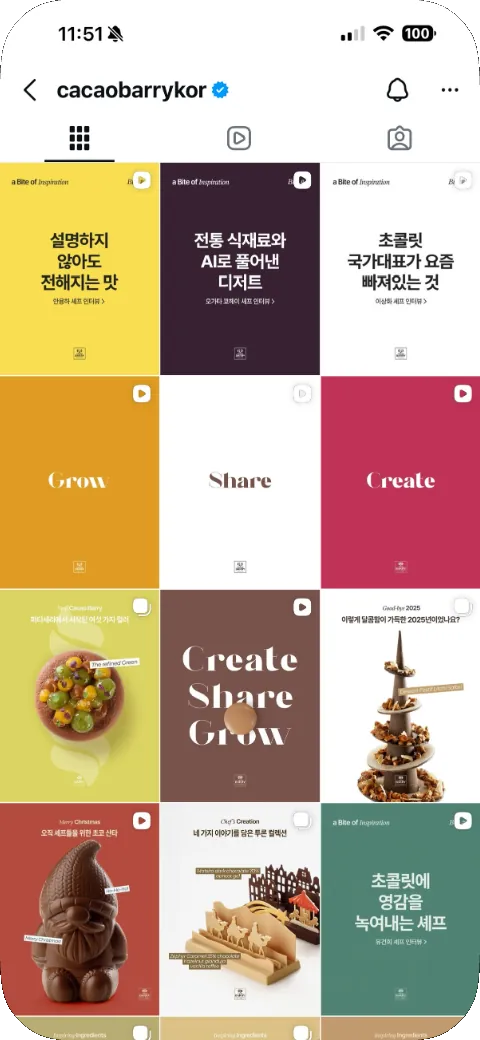 CALLEBAUT & CACAO BARRY 인스타그램 이미지 2